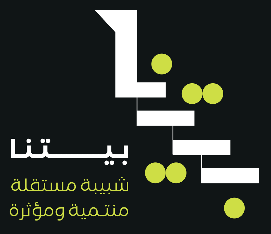 بيتـنا – Baytna